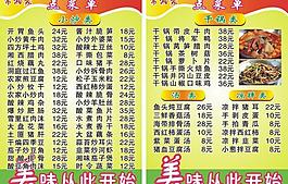 點菜單圖片
