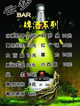 酒吧菜單圖片