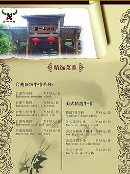 菜單圖片