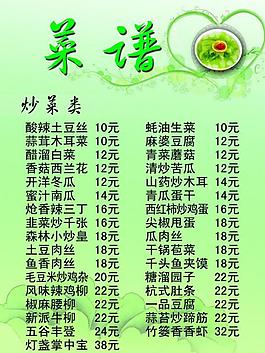 酒店菜單圖片