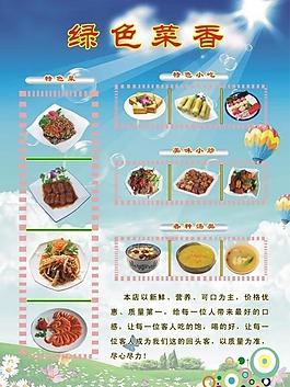 菜單圖片