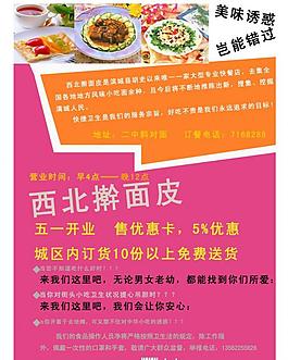 菜单图片