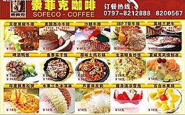 菜單圖片