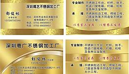 不銹鋼名片圖片