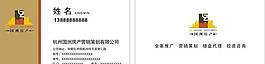 房產名片圖片