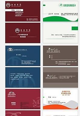名片設(shè)計(jì)圖片