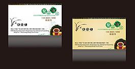 茶葉 名片圖片