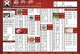 點菜單圖片
