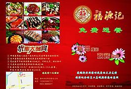 菜單封面圖片