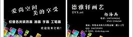 畫室名片圖片