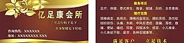 精品足療名片圖片