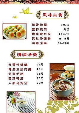 菜單圖片