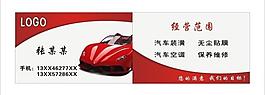 汽車名片圖片