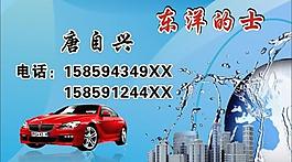 汽車名片圖片