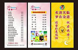 菜單 菜譜圖片