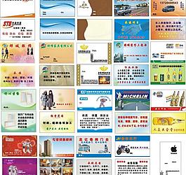 名片模板設(shè)計(jì)圖片