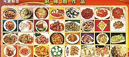 菜單圖片