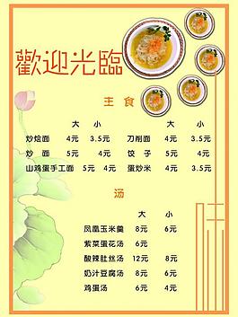 菜單圖片