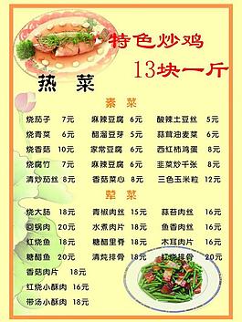 菜單圖片
