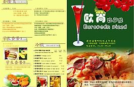 菜單圖片