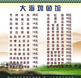 菜單圖片
