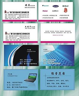 電腦名片 科技名片 海爾名片圖片