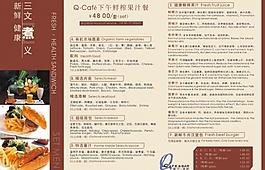 菜單圖片