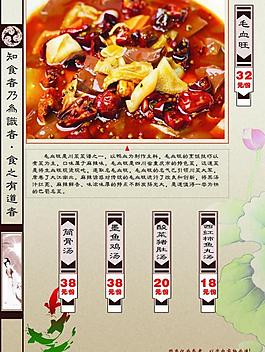 菜單圖片