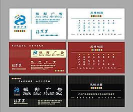 名片广告图片