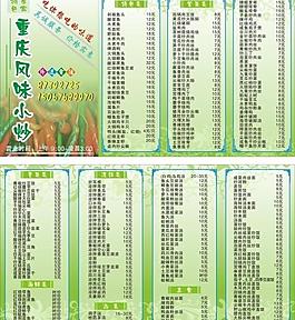 菜單圖片