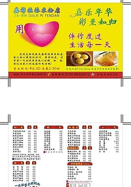 菜單圖片