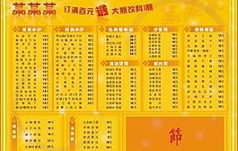 菜單圖片