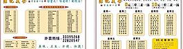菜單圖片