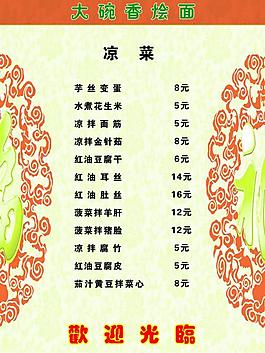 菜單圖片