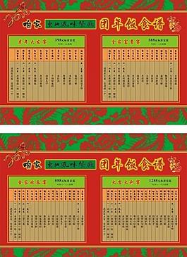 菜單圖片