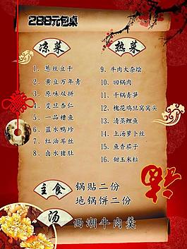 菜單圖片