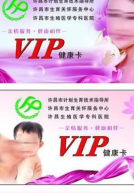 vip名片图片