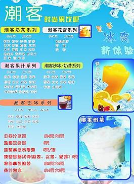 飲料 菜單圖片