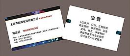 電器名片圖片