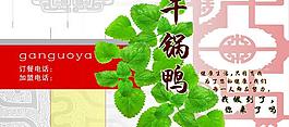 菜单封面图片