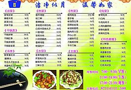 菜單圖片