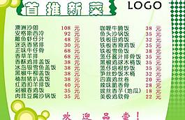 菜單圖片