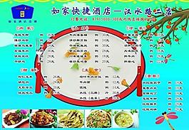 菜單圖片