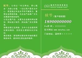 企業(yè)名片圖片