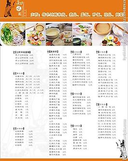 dm菜單圖片