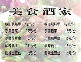 菜單海報圖片