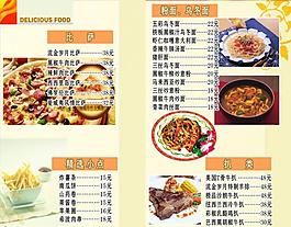 菜單圖片
