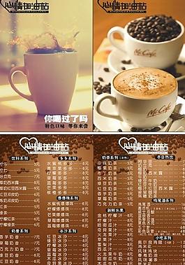 奶茶菜單圖片
