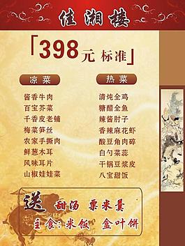 標準菜單圖片