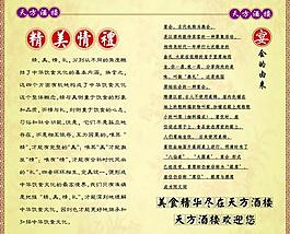 菜单内页图片